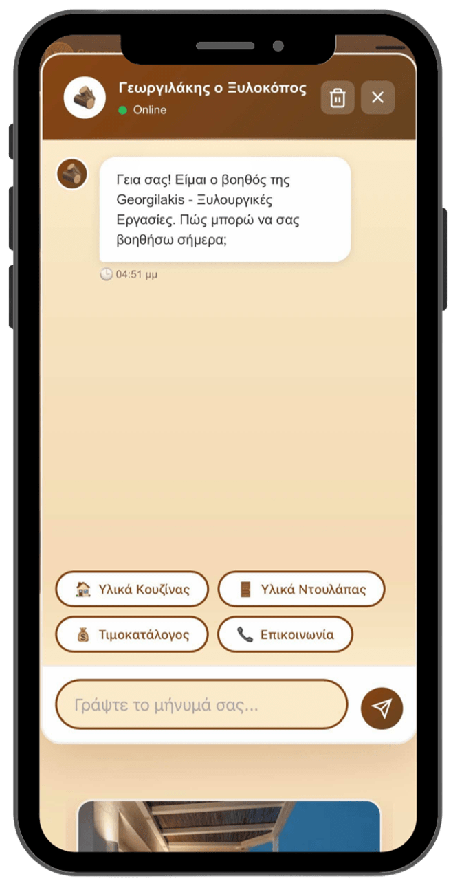 Georgilakis chatbot screenshot 1