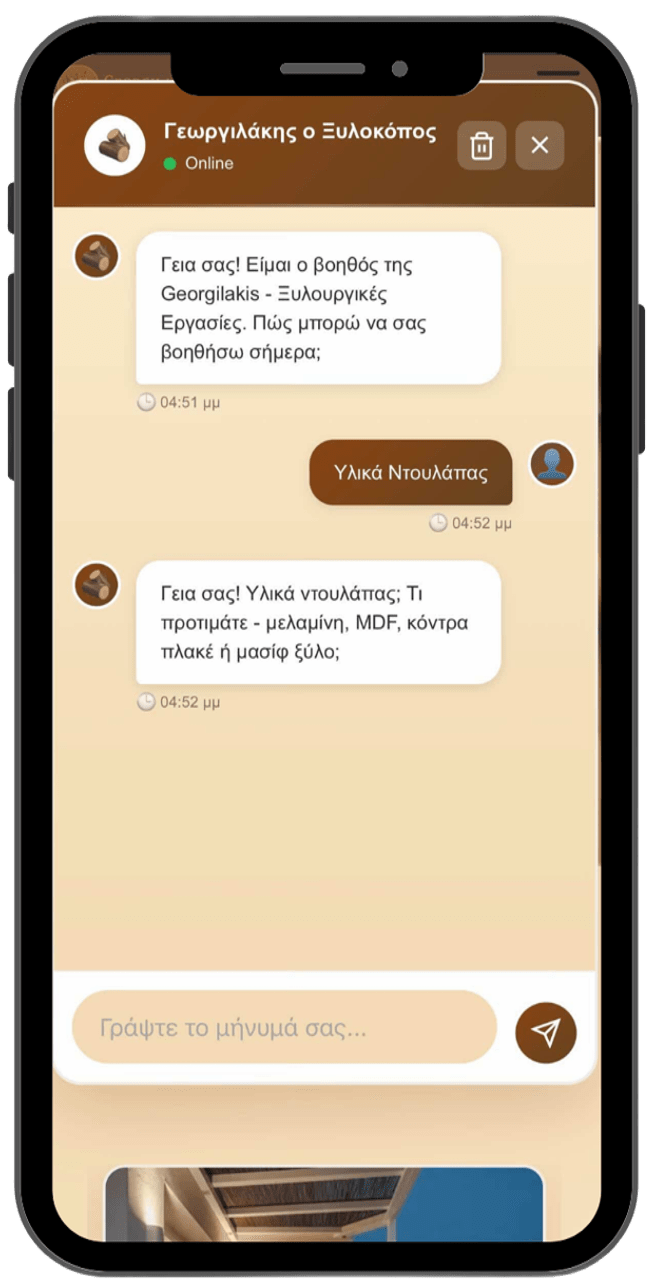 Georgilakis chatbot screenshot 2