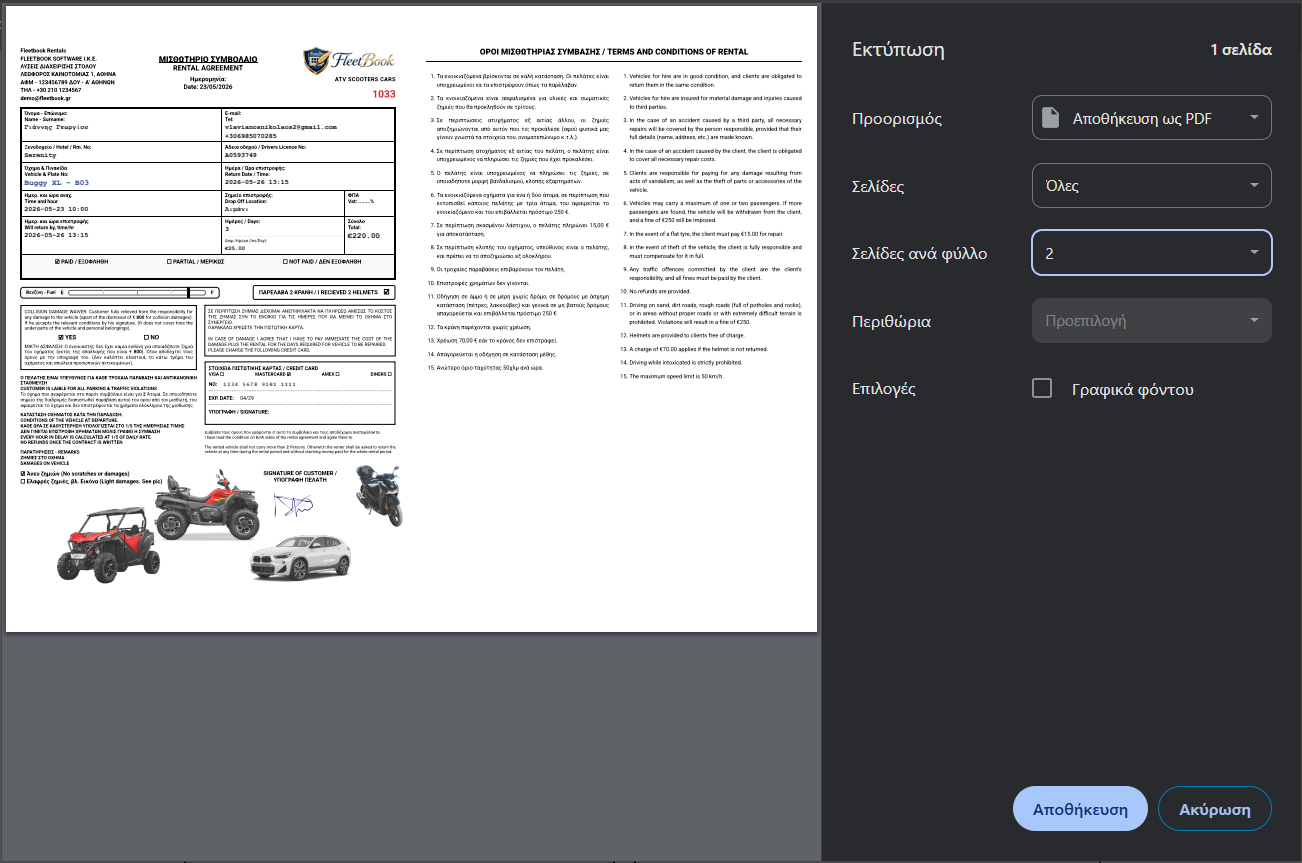 FleetBook Digital Contract with Signature
